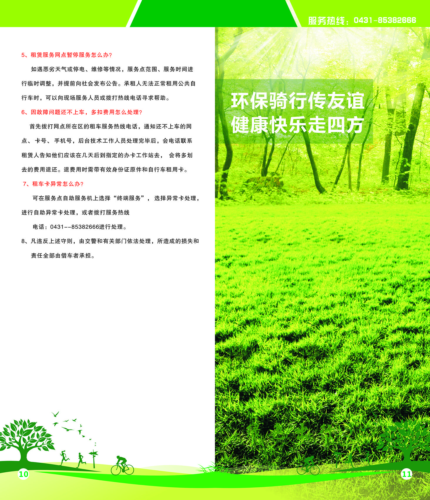 币游·国际(中国游)官方网站