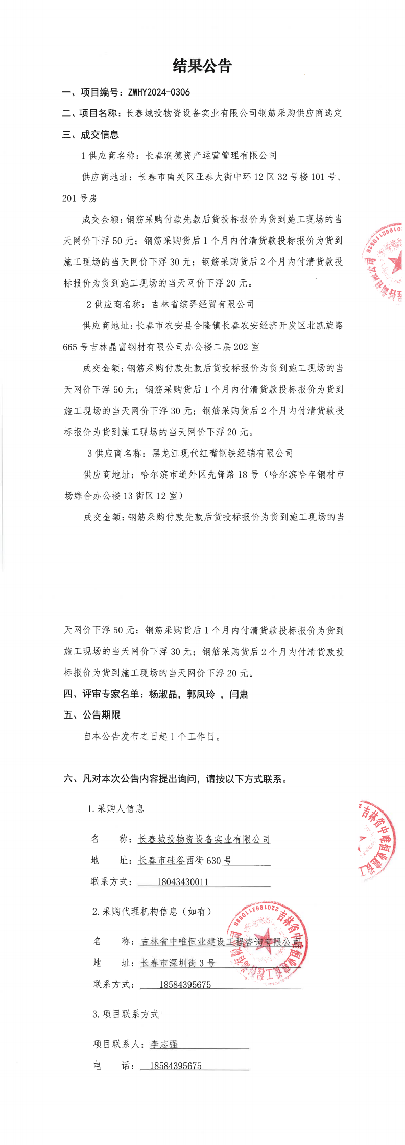 币游·国际(中国游)官方网站