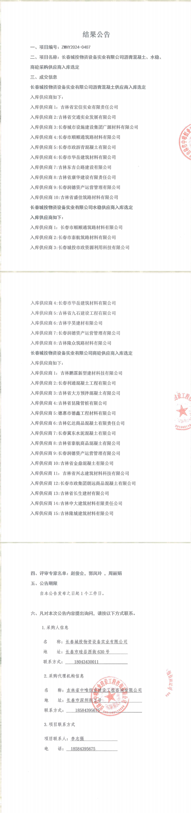 币游·国际(中国游)官方网站
