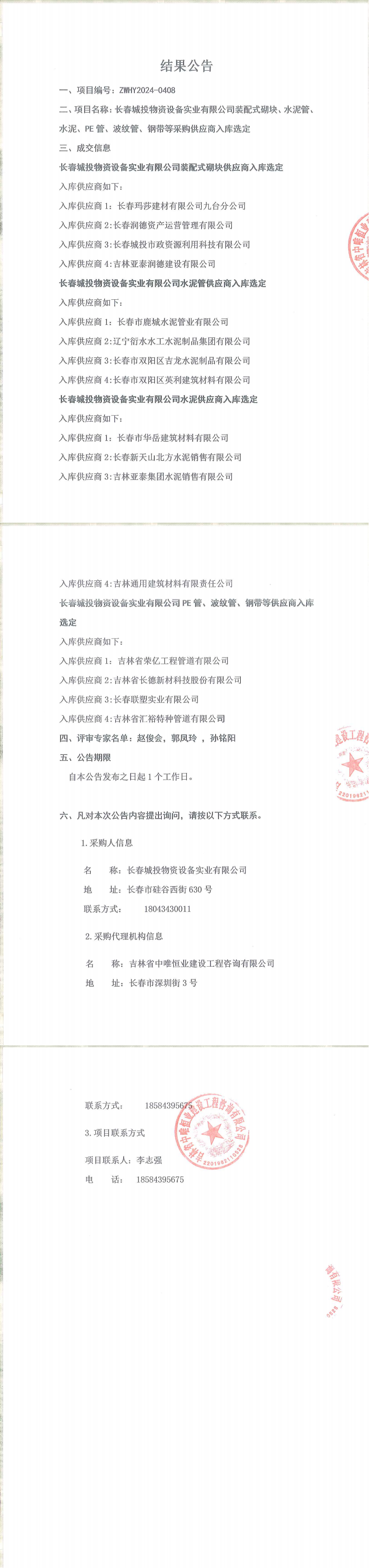 币游·国际(中国游)官方网站