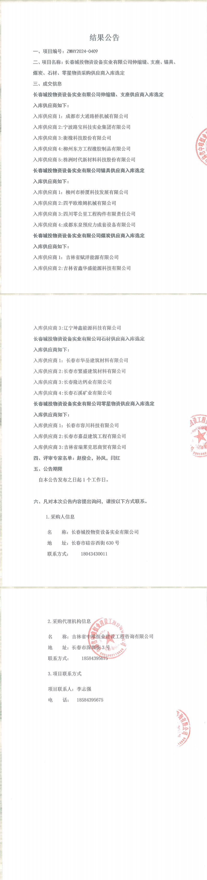 币游·国际(中国游)官方网站