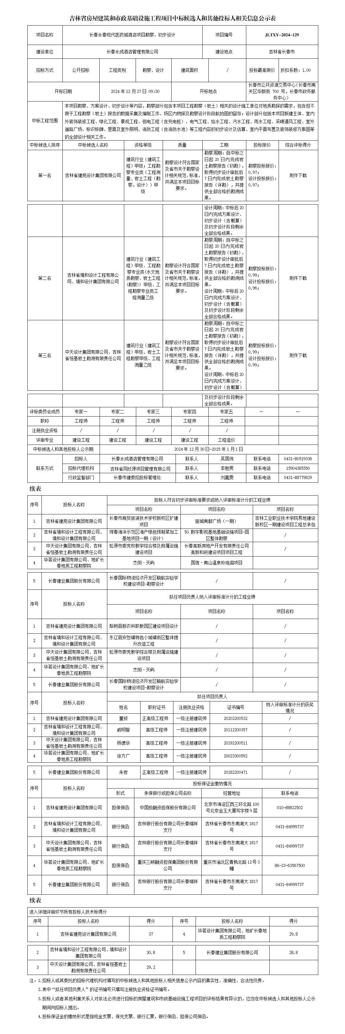 币游·国际(中国游)官方网站